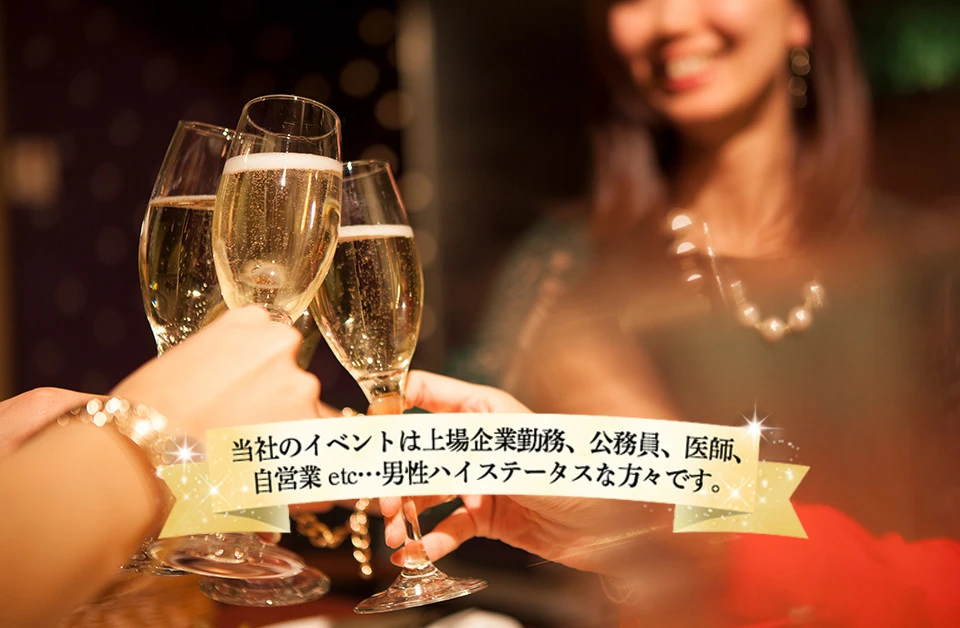 【大阪の街コン】既婚キコンパ主催 2020年8月12日