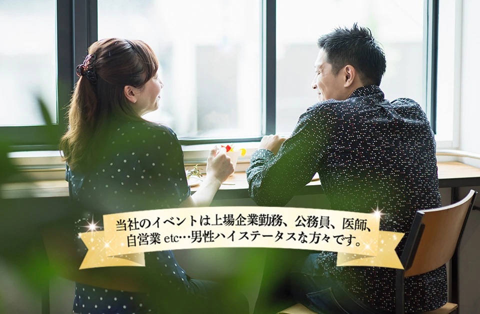 【大阪の既婚者合コン】既婚キコンパ主催 2021年1月27日
