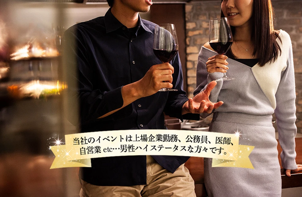 【大阪の街コン】既婚キコンパ主催 2020年12月11日