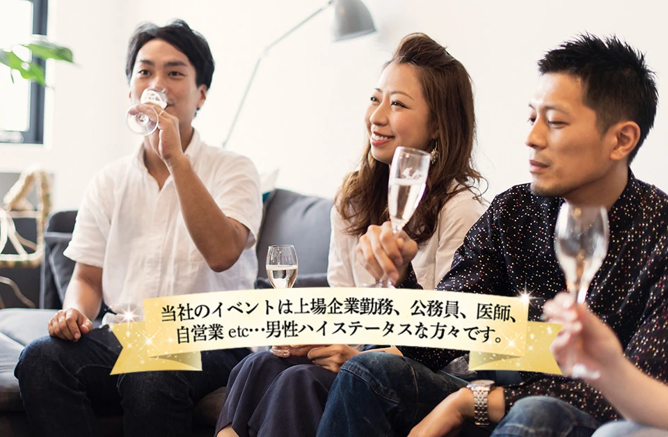 【大阪の街コン】既婚キコンパ主催 2020年12月17日
