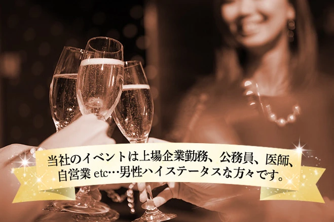 【大阪の街コン】既婚キコンパ主催 2020年12月23日