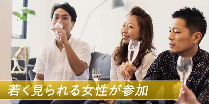 【東京の街コン】既婚キコンパ主催 2020年11月21日