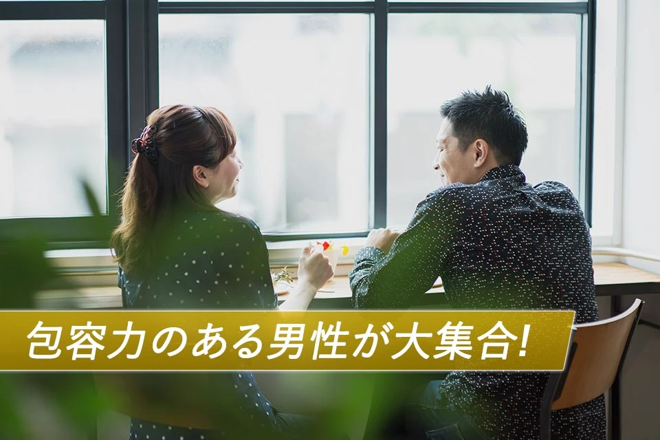 【大阪の30代40代飲み会】既婚キコンパ主催 2021年2月25日
