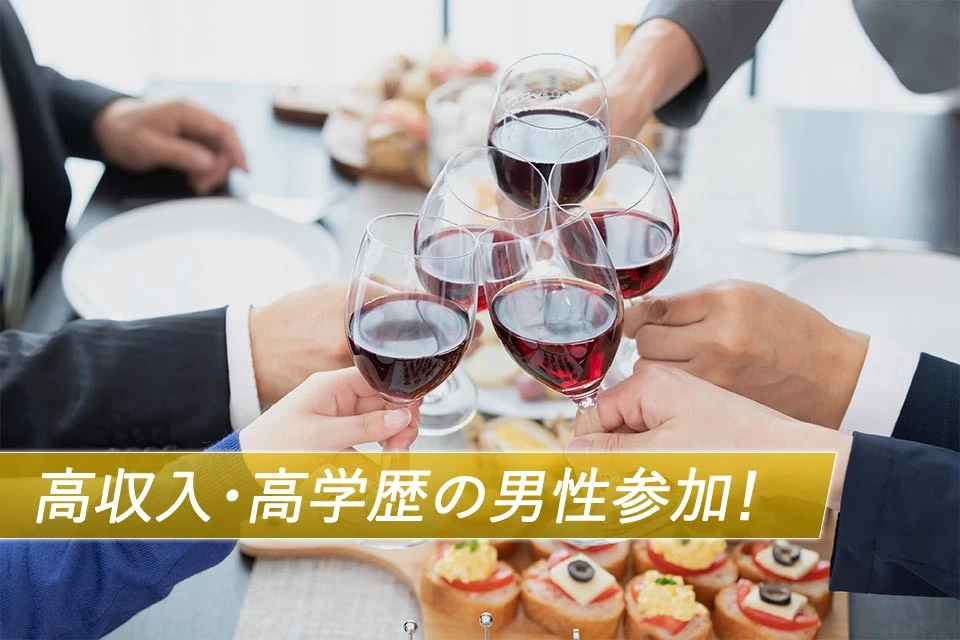 【大阪の30代40代飲み会】既婚キコンパ主催 2021年2月28日