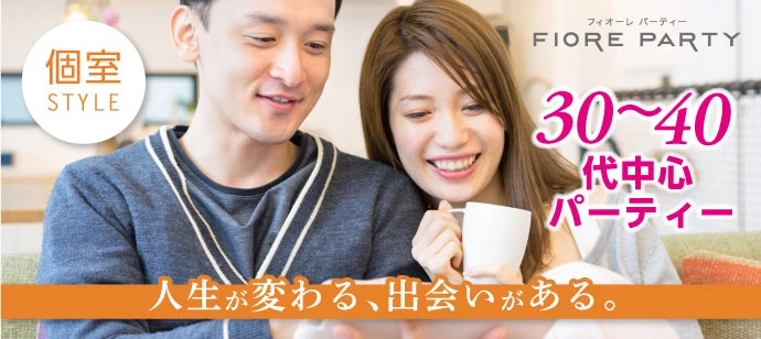 【大阪の婚活】フィオーレパーティー主催 2021年3月22日