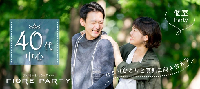 【大阪の婚活】フィオーレパーティー主催 2021年3月13日