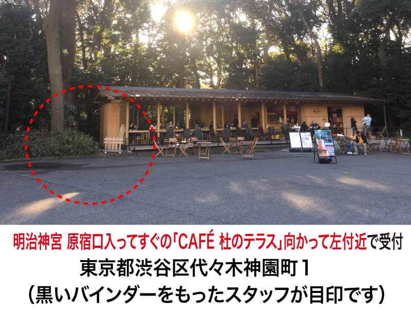 【東京の30代40代飲み会】ハートカフェ主催 2021年3月7日