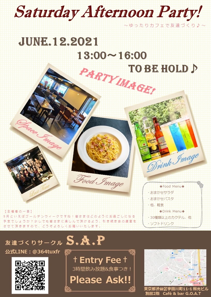 【東京の恋活】SAP(サップ)主催 2021年6月12日