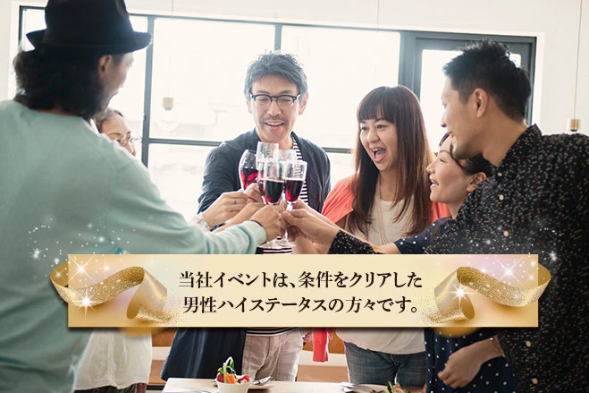 【愛知の30代40代飲み会】既婚キコンパ主催 2019年3月19日