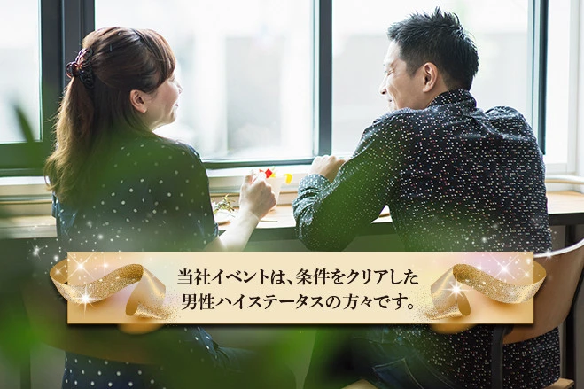 【愛知の30代40代飲み会】既婚キコンパ主催 2019年3月30日