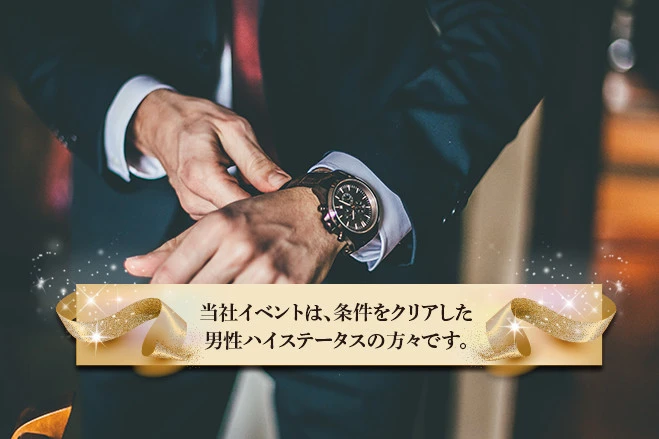 【大阪の30代40代飲み会】既婚キコンパ主催 2019年3月24日