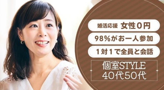 【奈良の婚活】レインボーファクトリー主催 2023年7月23日
