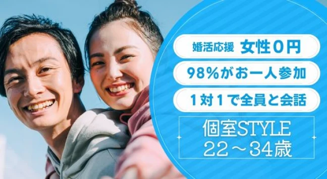 【石川の婚活】レインボーファクトリー主催 2023年6月18日
