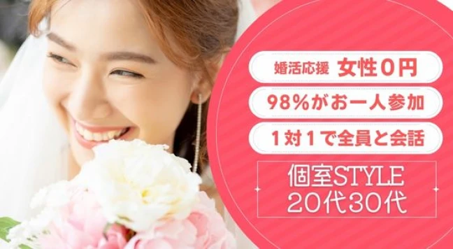 【石川の婚活】レインボーファクトリー主催 2023年6月25日