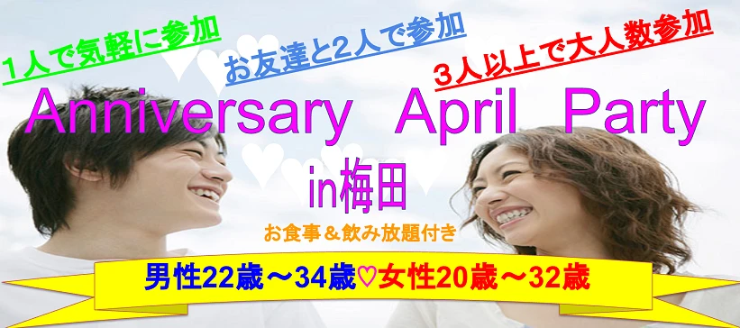 【大阪の街コン】株式会社PRATIVE主催 2019年4月7日