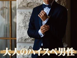 【神奈川の婚活】ホワイトキー主催 2023年5月28日