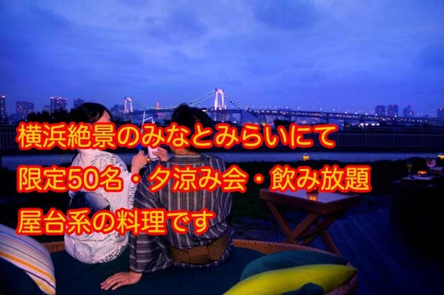 【神奈川の恋活】LINE社会人サークル主催 2020年10月24日