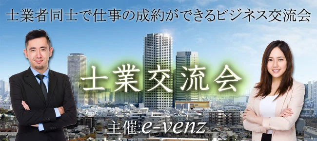 【北海道の不動産投資セミナー】(セブン)主催 2023年3月28日