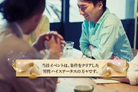 【東京の既婚者合コン】既婚キコンパ主催 2021年1月11日