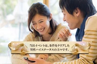 【東京の街コン】既婚キコンパ主催 2020年11月14日