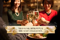【東京の士業交流会】既婚キコンパ主催 2020年12月25日
