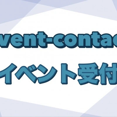 【神奈川の街コン】コンタクト主催 2020年2月1日