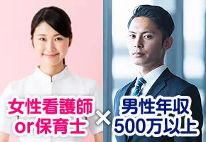 【宮城の婚活】EXEO-Japan主催 2020年2月21日