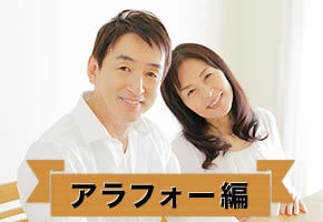 【栃木の婚活】EXEO-Japan主催 2020年2月22日