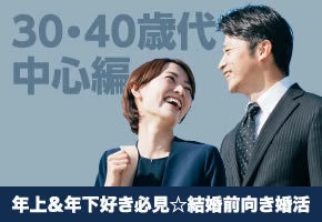 【宮城の婚活】EXEO-Japan主催 2020年2月28日