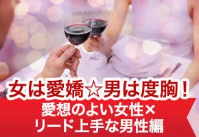 【千葉の婚活】EXEO-Japan主催 2020年2月29日