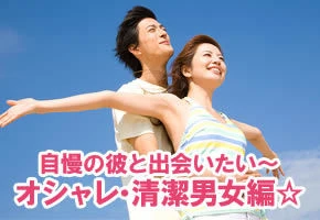 【宮城の婚活】EXEO-Japan主催 2020年3月14日