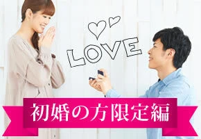【愛知の婚活】EXEO-Japan主催 2020年4月5日