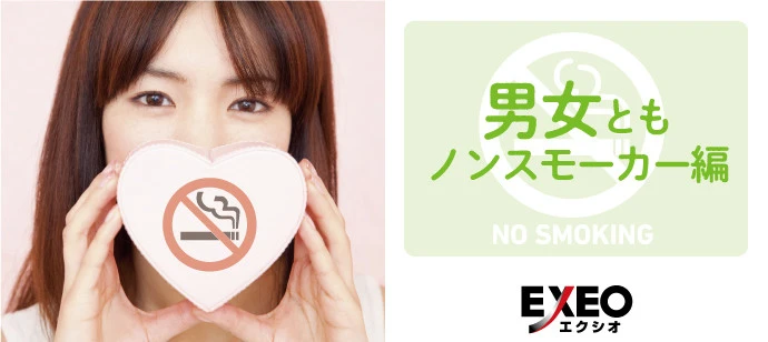 【大分の婚活】EXEO-Japan主催 2020年4月10日