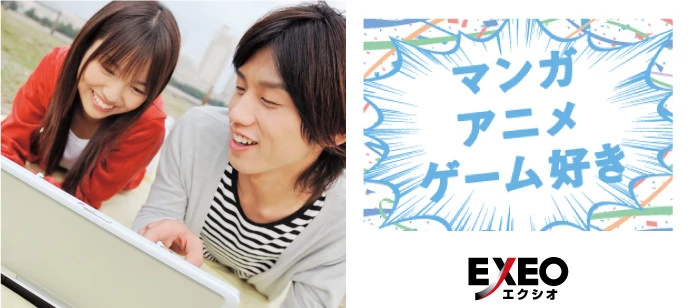 【東京の婚活】EXEO-Japan主催 2020年4月11日