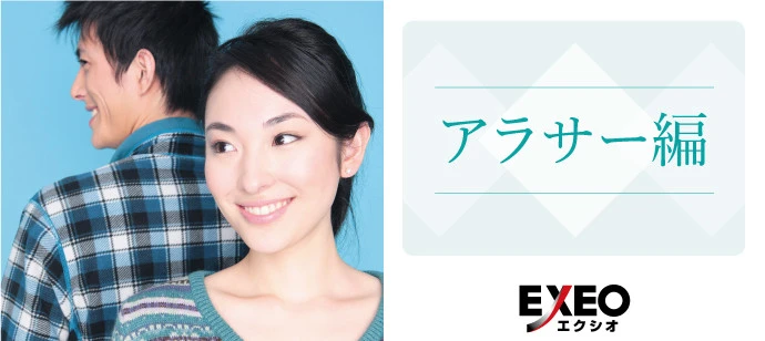 【宮城の婚活】EXEO-Japan主催 2020年4月11日